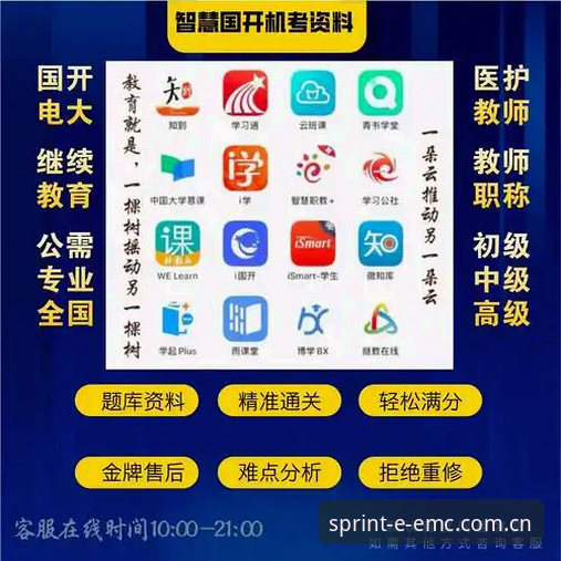 易倍体育平台下载安装教程：从零开始获取专业体育数据服务