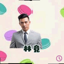 林竞